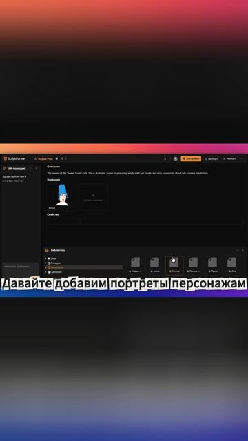 Сервис ScriptFormer - превращайте текст в визуальные новеллы