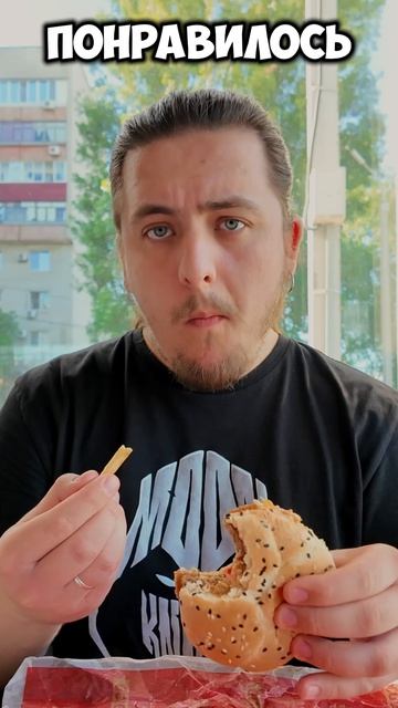 Перец и Говядина - Восточное Меню в Ростикс #обзор #фастфуд #fastfood #rostics #ростикс