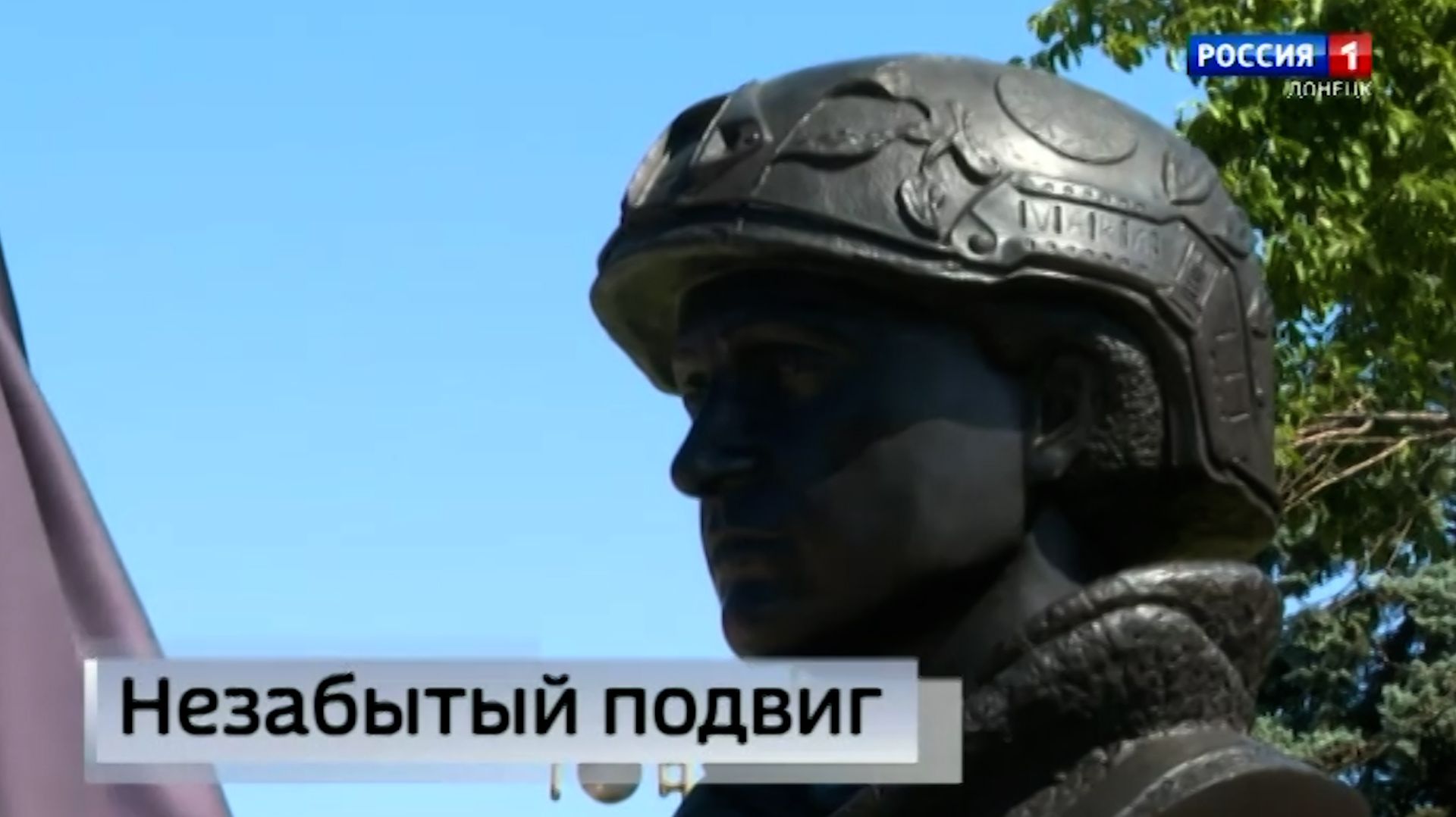 На «Аллее Героев» возложили цветы к памятнику Романа Воробьева