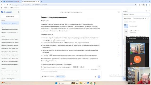 23.03.26 Гражданское право Особенная часть Занятие 1 + задачи
