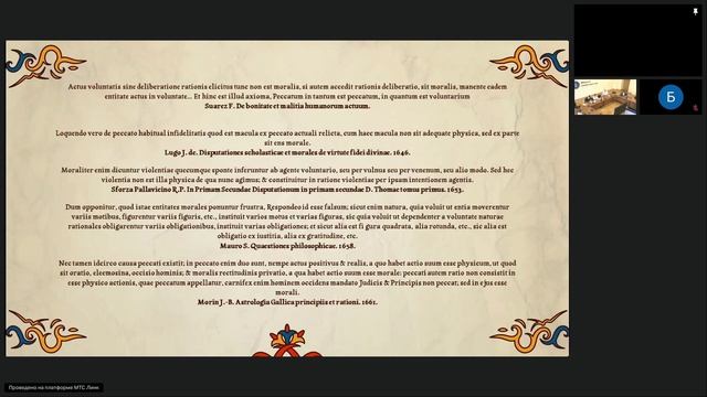 Д.С.Манаков - Возможные миры и укрощение контингентного...