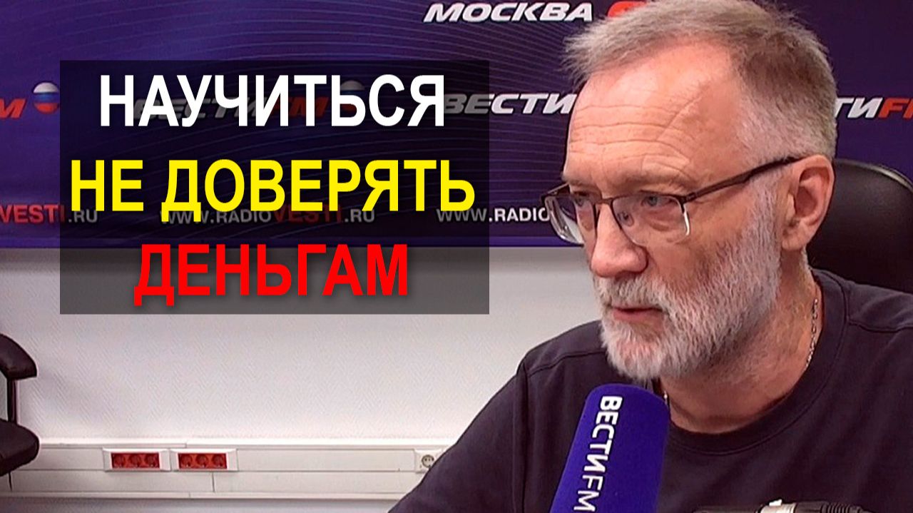 Это нечестно - торговать с теми, кто помогает воевать Украине. Раздвоение личности, гэпы и живопырки