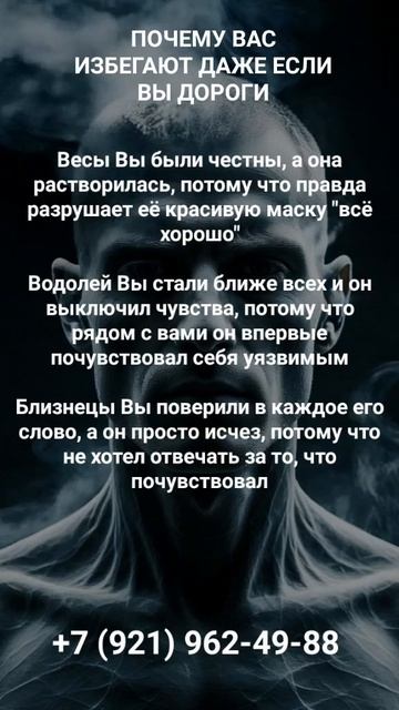 ВАС ИЗБЕГАЮТ  #онлайн #гороскоп #shorts #светланаведа