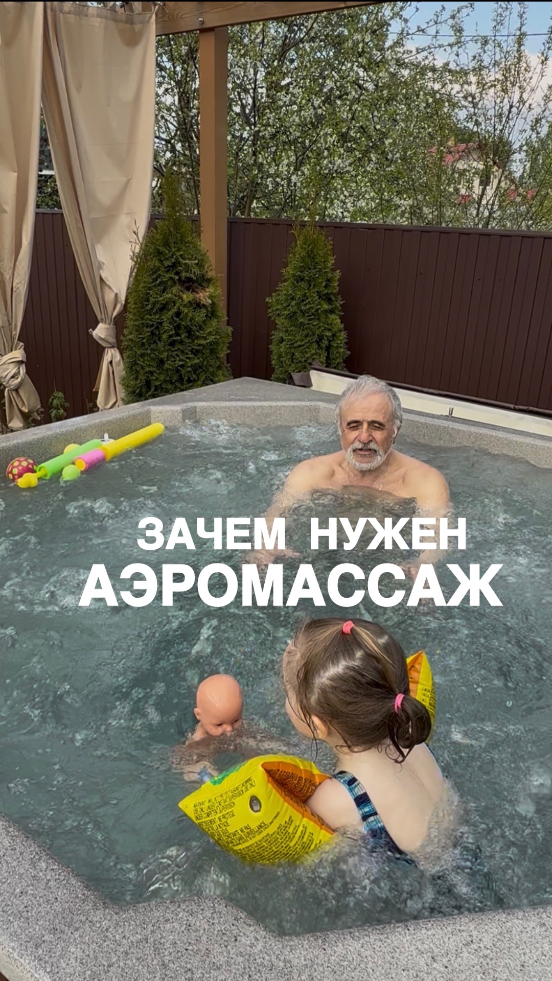 Зачем нужен аэромассаж в купели
