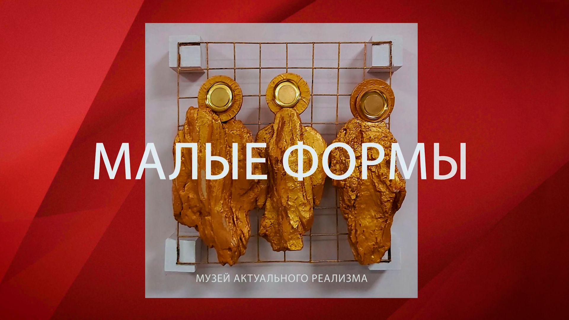 В МИНИАТЮРЕ