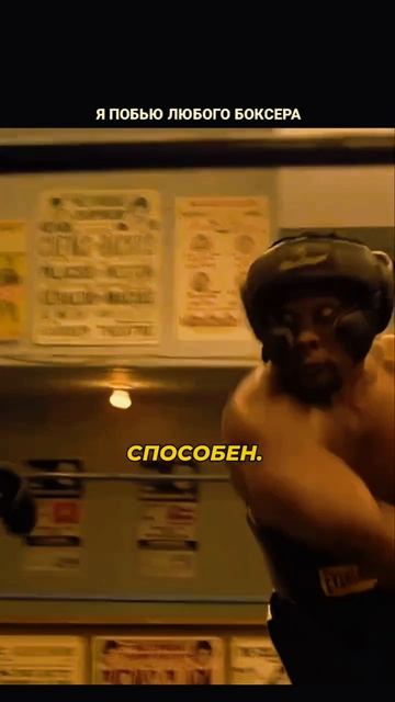 Я побью любого боксера 😨😨