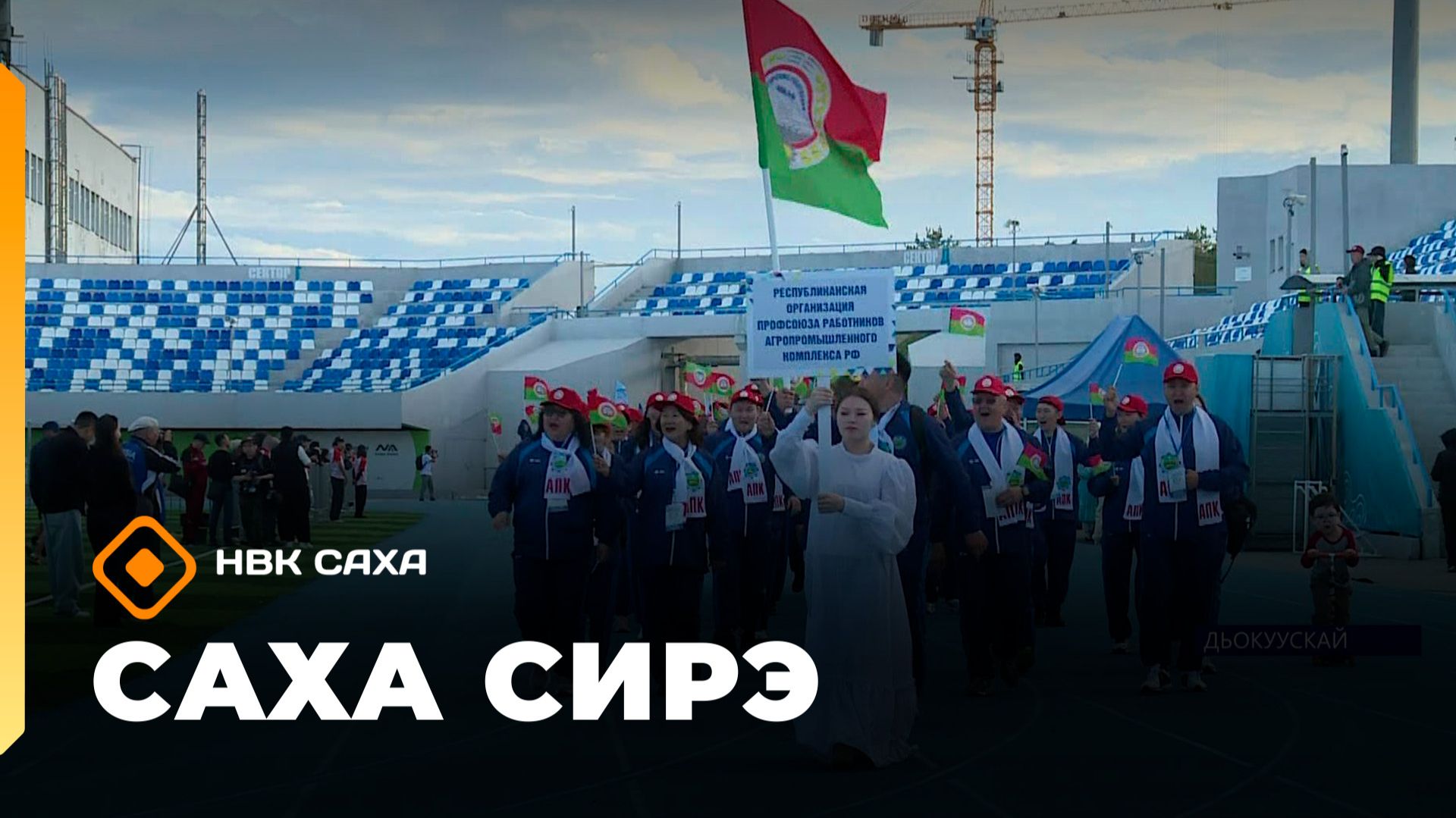 «Саха сирэ» информационнай биэрии. Бес ыйа 5 күнэ 10.00