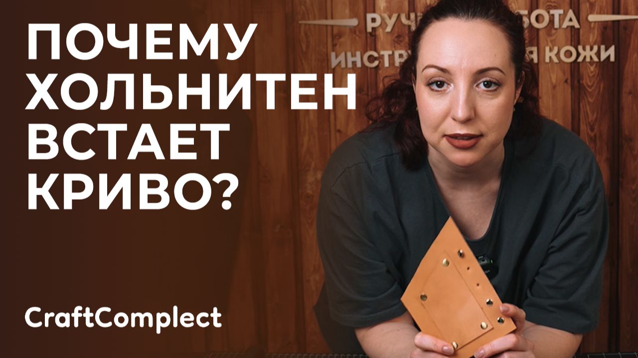 Ошибки при установке хольнитенов и как их избежать