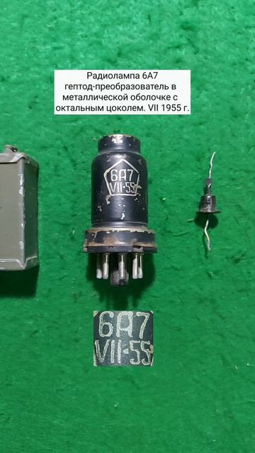 Радиодетали СССР 1950х г. Часть 1