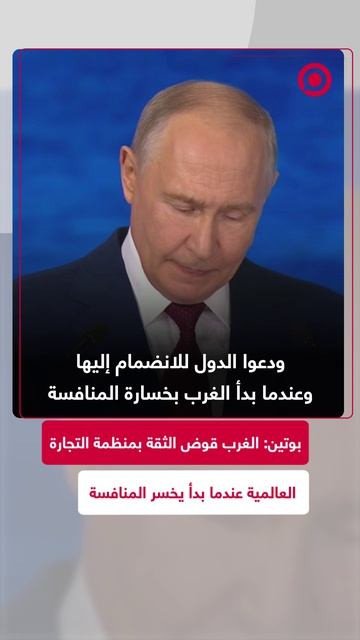 الدول الغربية التي أنشأت منظمة التجارة العالمية بدأت هي نفسها بتقويض النظام من الداخل