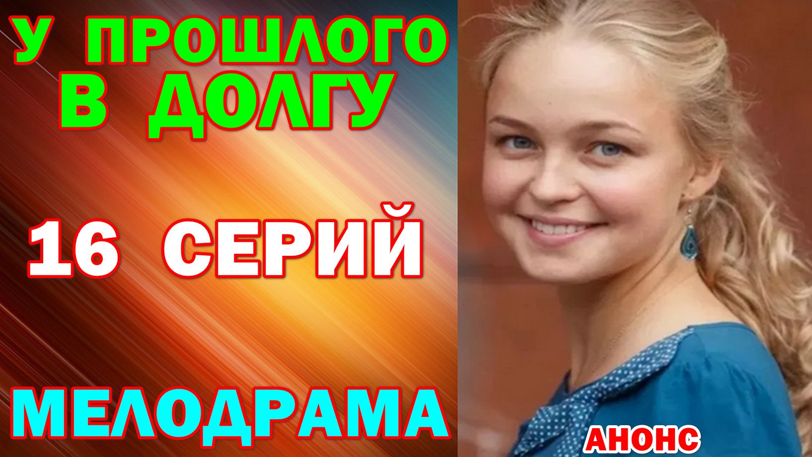 Русские сериалы: Мелодрама: 