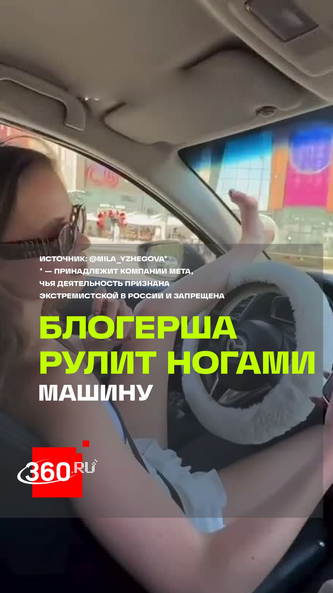 Блогерша из Перми привлекла внимание инспекторов ГИБДД