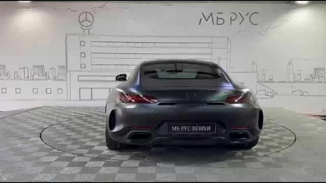 AMG GT | МБ РУС Вешки