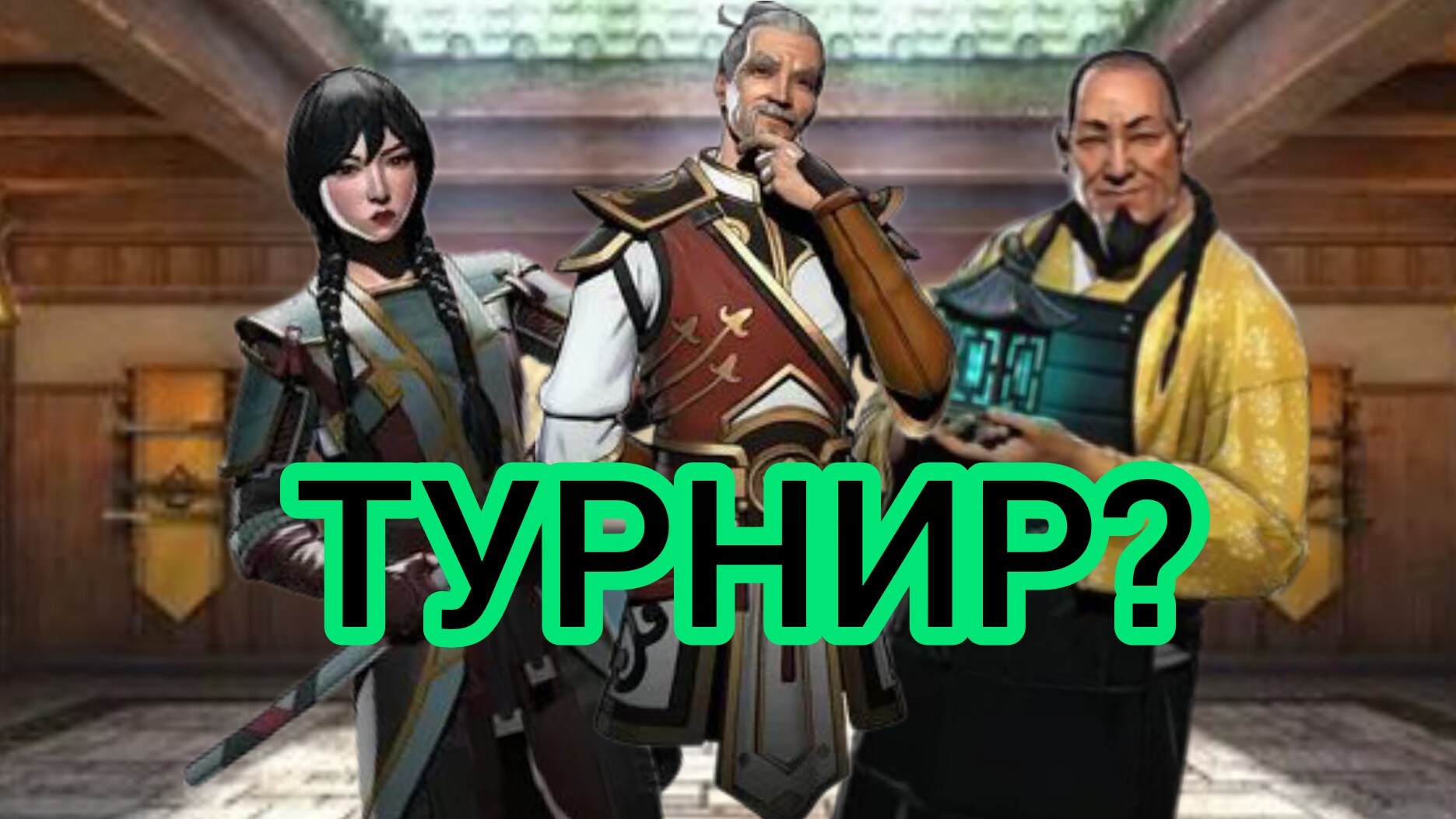 КАКОЙ ЕЩЁ ТУРНИР? (Shadow Fight 3) #7