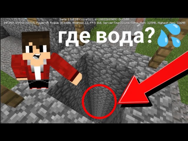 куда пропала вода в колодце?