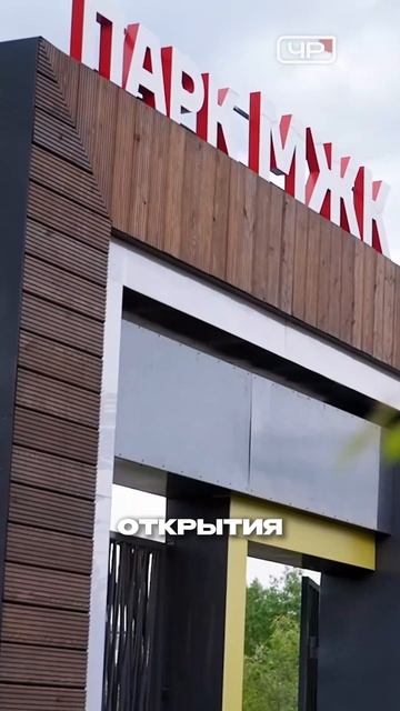 МЖК под ударом: почему качели в Чите не выдерживают вандалов?
