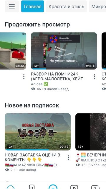 как помни записывает ролики