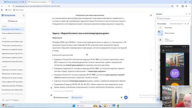 30.03.2026 Теория государства и права  Занятие 1 + задачи