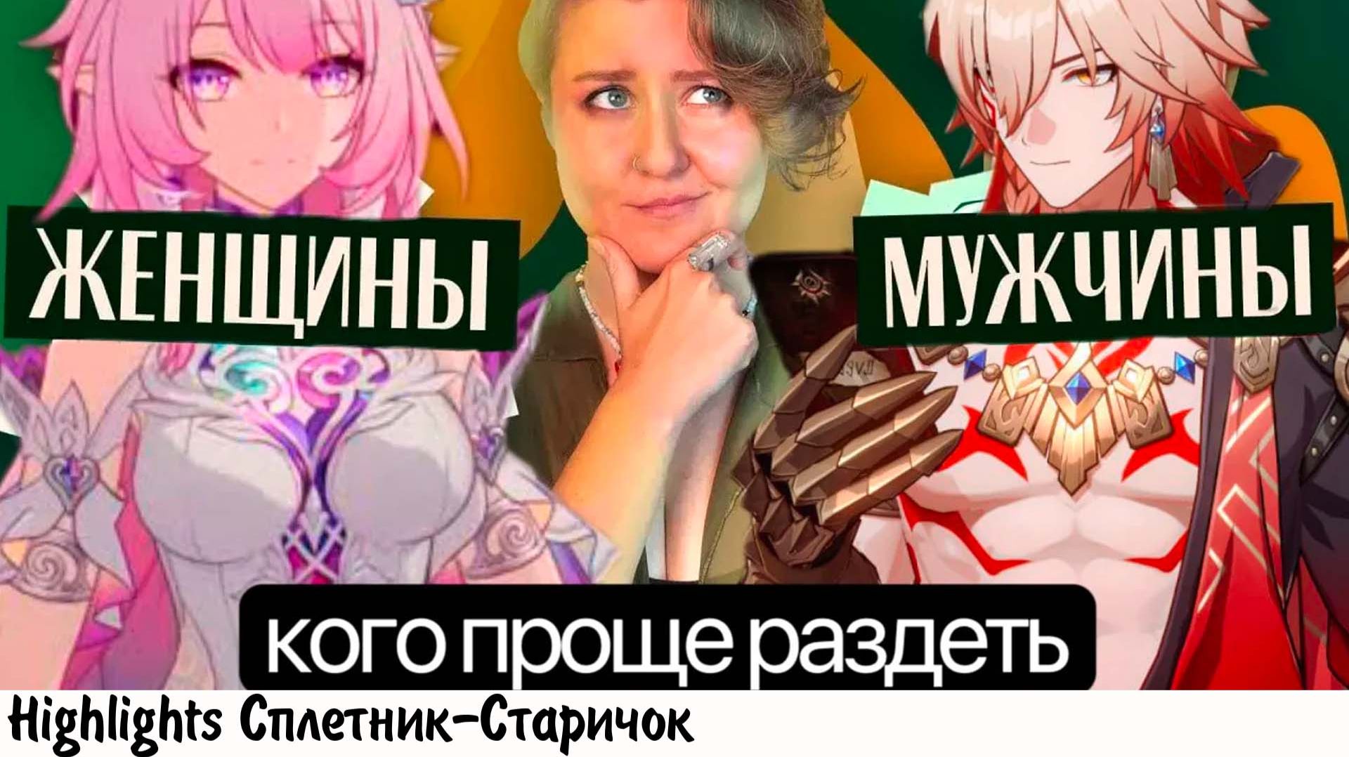 КАТЕ ЛО НЕУДОБНО ЖИТЬ И ОДЕВАТЬСЯ