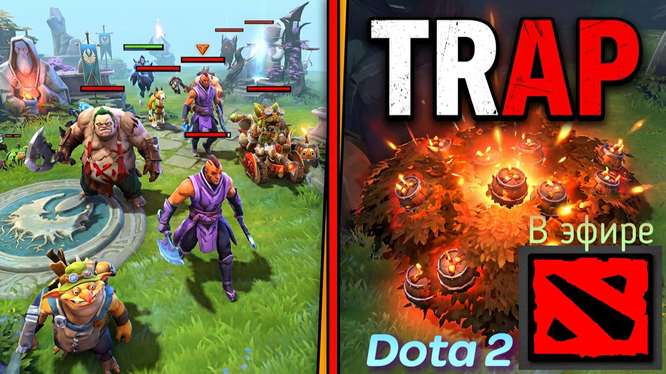Dota 2 / прохождение, стрим 175!
