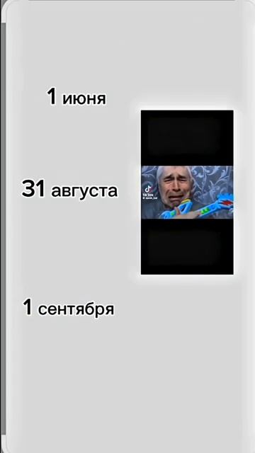 #школа #рекомендации #1июня #31августа #1сентября #fyp #реки #актив