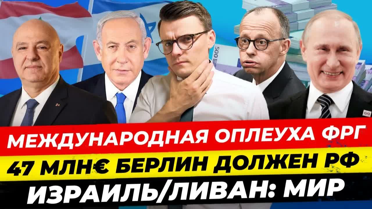 ГЕРМАНИЯ В ЦЕНТРЕ ДИПЛОМАТИЧЕСКОГО ШТОРМА ИЗБЫТОК ПРОБЛЕМ И СНИЖЕНИЕ ВЛИЯНИЯ