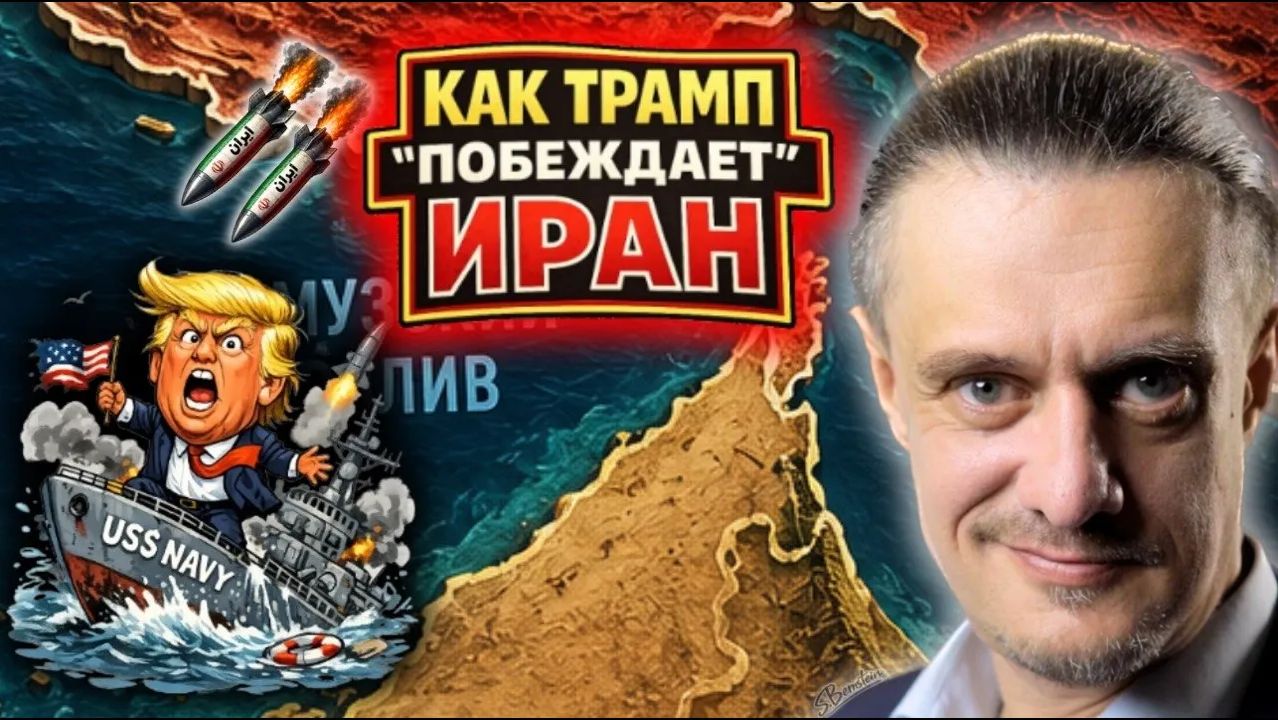 ТРАМП ПОТЕРЯЛ ВОЕННЫЙ КОРАБЛЬ, НО УВЕРЯТ, ЧТО БЛИЗОК К СДЕЛКЕ