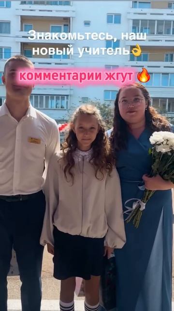 в ход пошли учителя 🫠 #комментарии #прекрасен #красавчик #реки #fyp