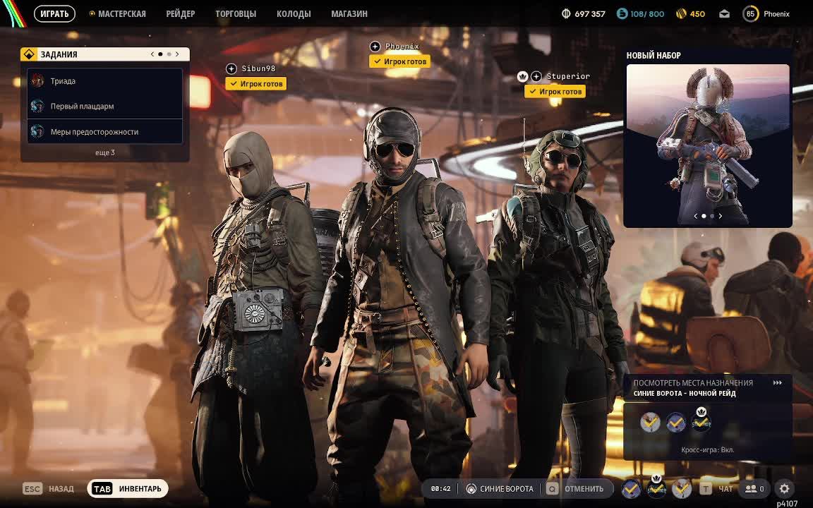 ARC Raiders