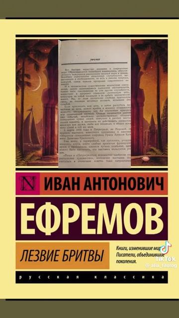 ВСЁ ТАЙНОЕ СТАНОВИТСЯ ПОНЯТНО❗МЫ ВСЕ БЛИЖЕ К ИСТИНЕ❗ цитата и небольшое знакомство с произведением❗