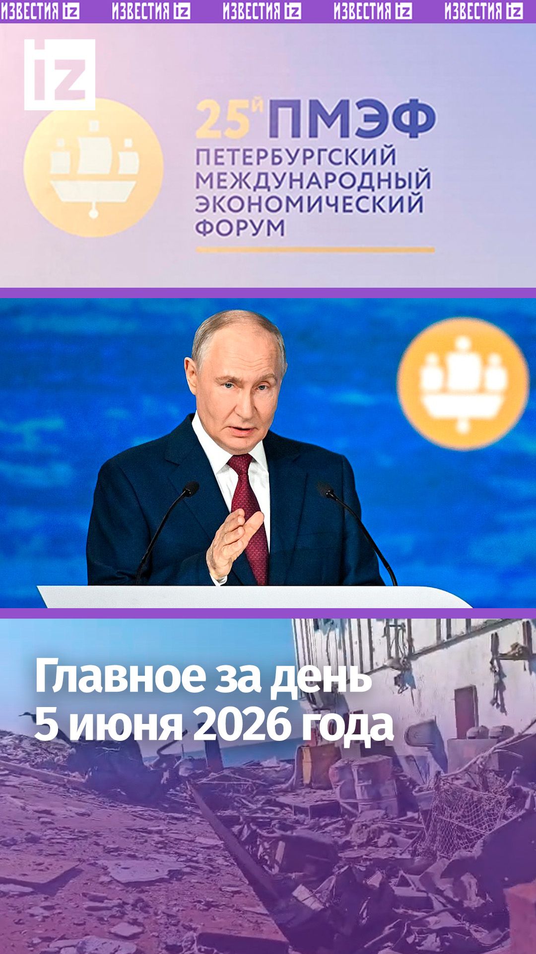 Встречи Путина с Зеленским не будет /Азербайджанцы погибли после атаки ВСУ / ДАЙДЖЕСТ IZ: