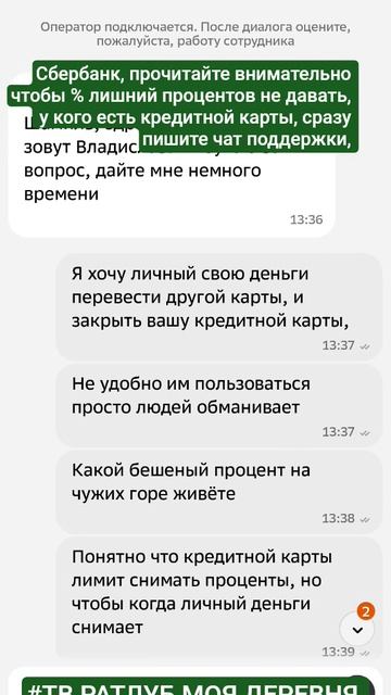 #СБЕРБАНК, ВНИМАТЕЛЬНО ПРОЧИТАЙТЕ ЧТОБЫ ЛИШНИЙ % НЕ ДОВАТЬ У КОГО  ЕСТЬ КРЕДИТНОЙ КАРТЫ ЗА ПЕРЕВОД