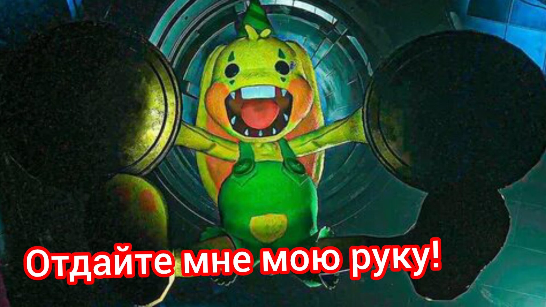 ДЛИННОНОГАЯ МАМА ЗАБРАЛА МОЮ КРАСНУЮ РУКУ! НО ЗАТО ТЕПЕРЬ У МЕНЯ ЕСТЬ ЗЕЛЁНАЯ (Poppy Playtime 2) #1