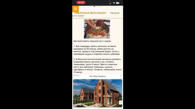 Рецепты супов часть2. Кухня без границ