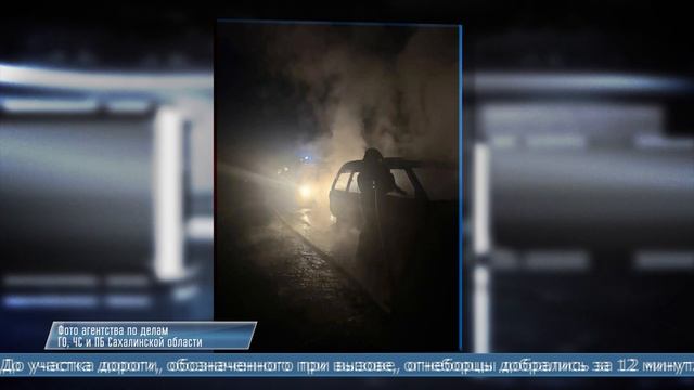 04.06.2026 «Литайс» сгорел на холмской трассе