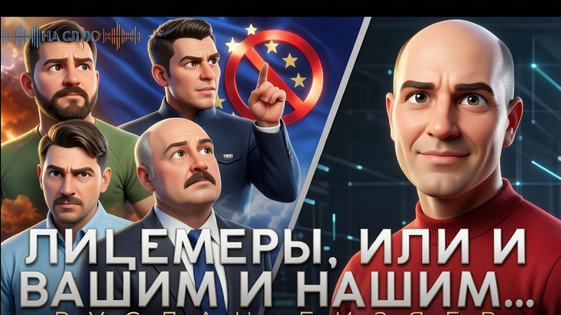 БИЗЯЕ:РУБИО-ХРУБИО,ЧЕ ОНИ ТАМ ЗА ДЕНЬГИ ВЫДЕЛЯЮТ?ВСЁ РАВНО ВСЕ РАЗВОРУТ.ТАК ЧТО НАДЕЯТЬСЯ НЕ НА ЧТО.