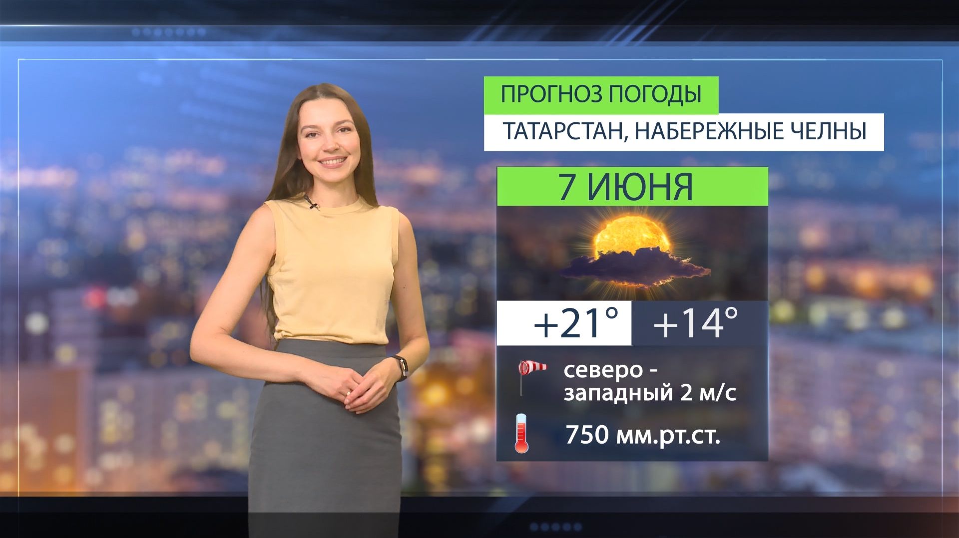 Прогноз погоды в Набережных Челнах на 7 июня 2026 г.