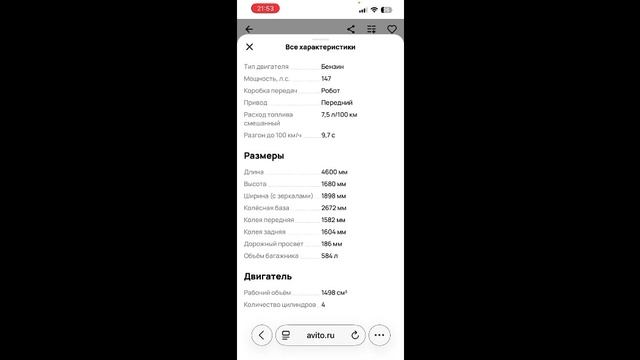 Обзоры авто с Авито часть5. Проверено на Авито!