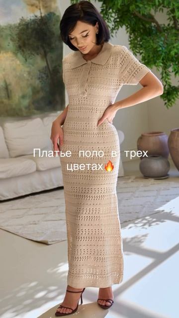 Платье летнее поло макси WB 727056980, 726838109, 726922598