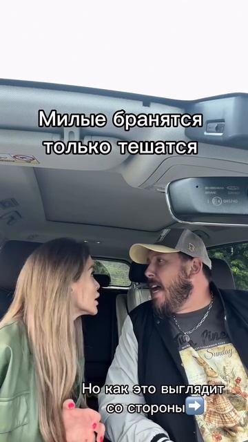 Ссоры в семье