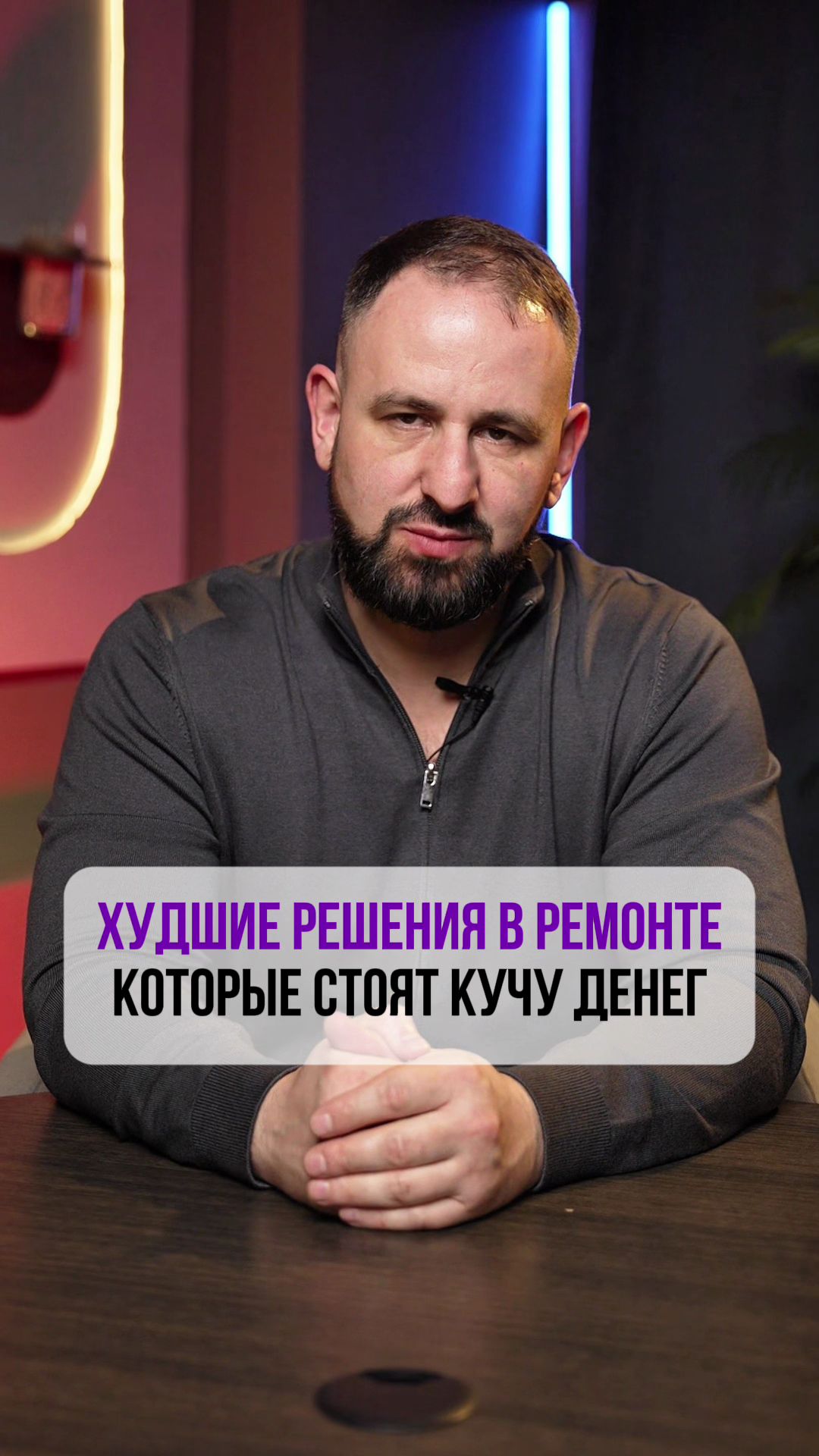 Вы сорвёте весь бюджет из-за этих решения в ремонте! ❌