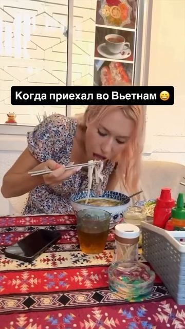 Хочешь фуд три по Вьетнаму? Интересно и вкусно?