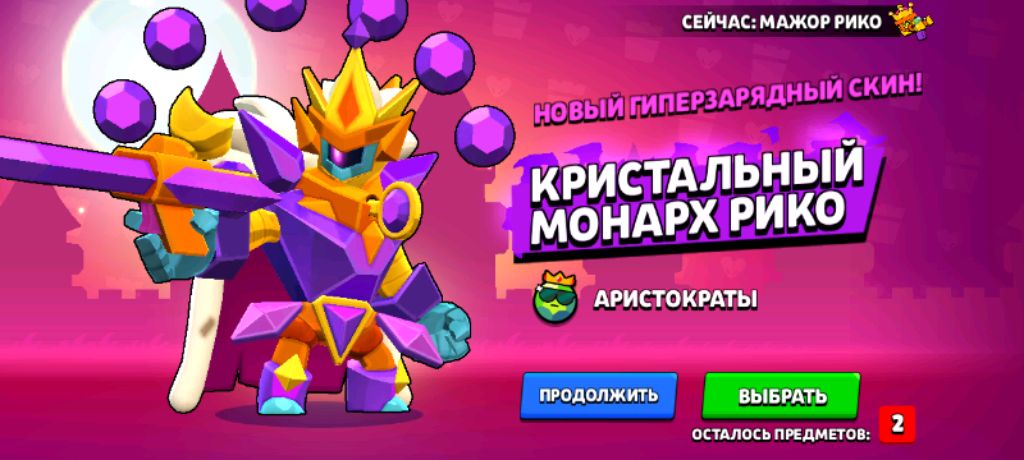 пушу прайм колетт