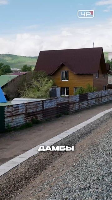 Защита от наводнений в Чите: готова ли дамба к летним паводкам?