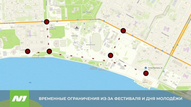 Временные ограничения для автовартовчан из-за «Самотлорских ночей» и «Дня молодёжи». Нижневартовск