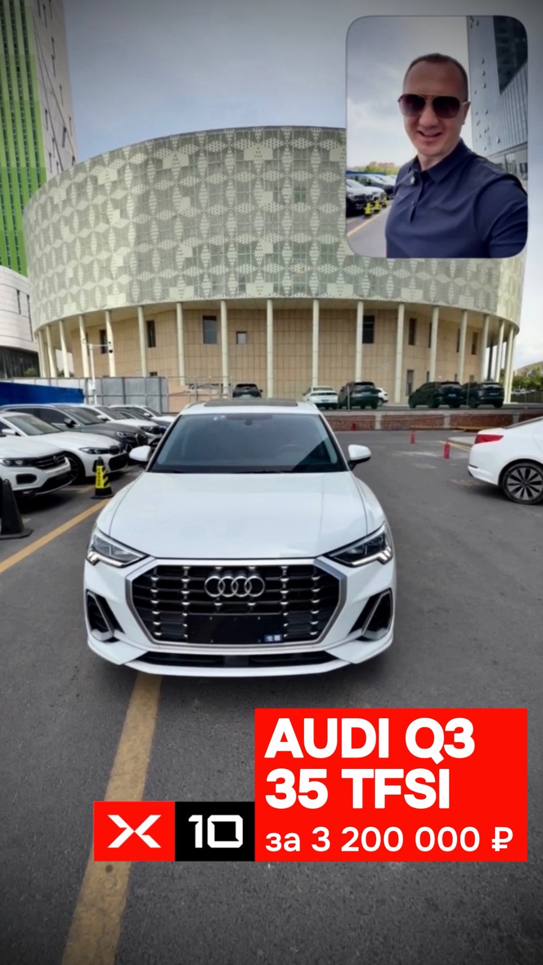 Audi Q3 35 TFSI в родном окрасе под заказ из Китая