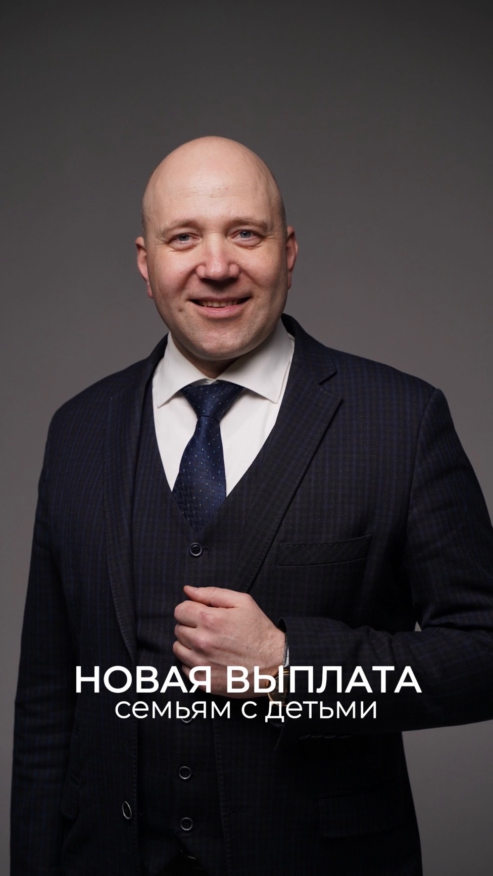 Семьям с детьми подписали новую выплату.