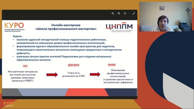 Методическая консультация руководителей ГМО по обществознанию