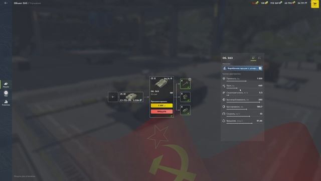 обзор ветки танка  объект 263