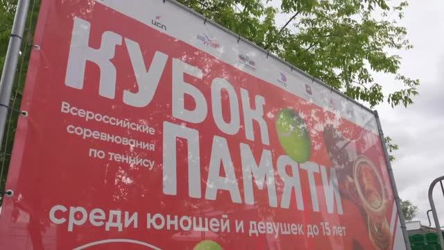 Кубок памяти до 15 лет | Обзор
